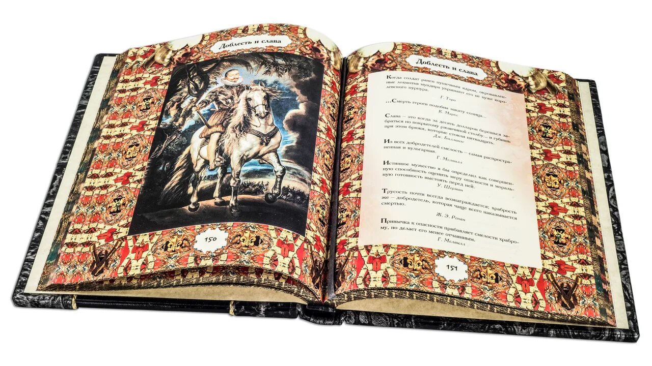 Подарочное издание "Книга мудрости" (Argento) - купить в Москве | Мосподарок