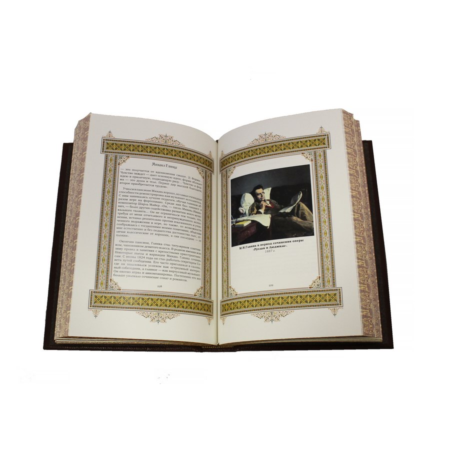 Подарочная книга "Михаил. Великие имена" - артикул: 121462 | Мосподарок 