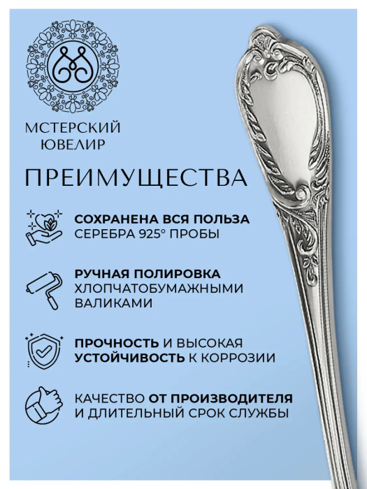 Столовый набор из серебра "Сильвия-Эгоист ": вилка, ложка, нож, чайная ложка, на 1 персону - артикул: AK01864 - стоимость: 86 900 руб. Столовый набор из серебра "Сильвия-Эгоист ": вилка, ложка, нож, чайная ложка, на 1 персону - артикул: AK01864 | Мосподарок