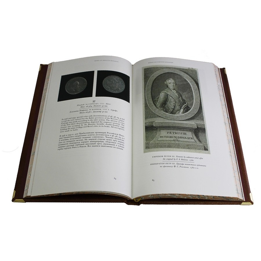 Подарочная книга "История России в монетах" - артикул: 121242 | Мосподарок 