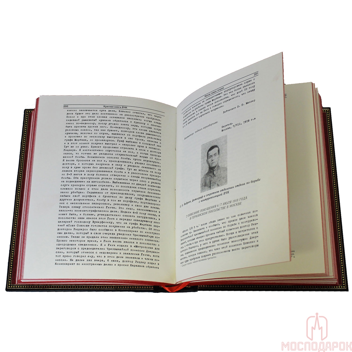 Подарочное издание в 2-х томах "Красная книга ВЧК" - артикул: 501328 | Мосподарок 
