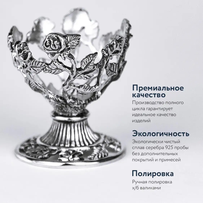 Набор для завтрака из серебра "Розалия": ложка и подставка под яйцо, на 1 персону - артикул: AK01862 - стоимость: 32 100 руб. Набор для завтрака из серебра "Розалия": ложка и подставка под яйцо, на 1 персону - артикул: AK01862 | Мосподарок