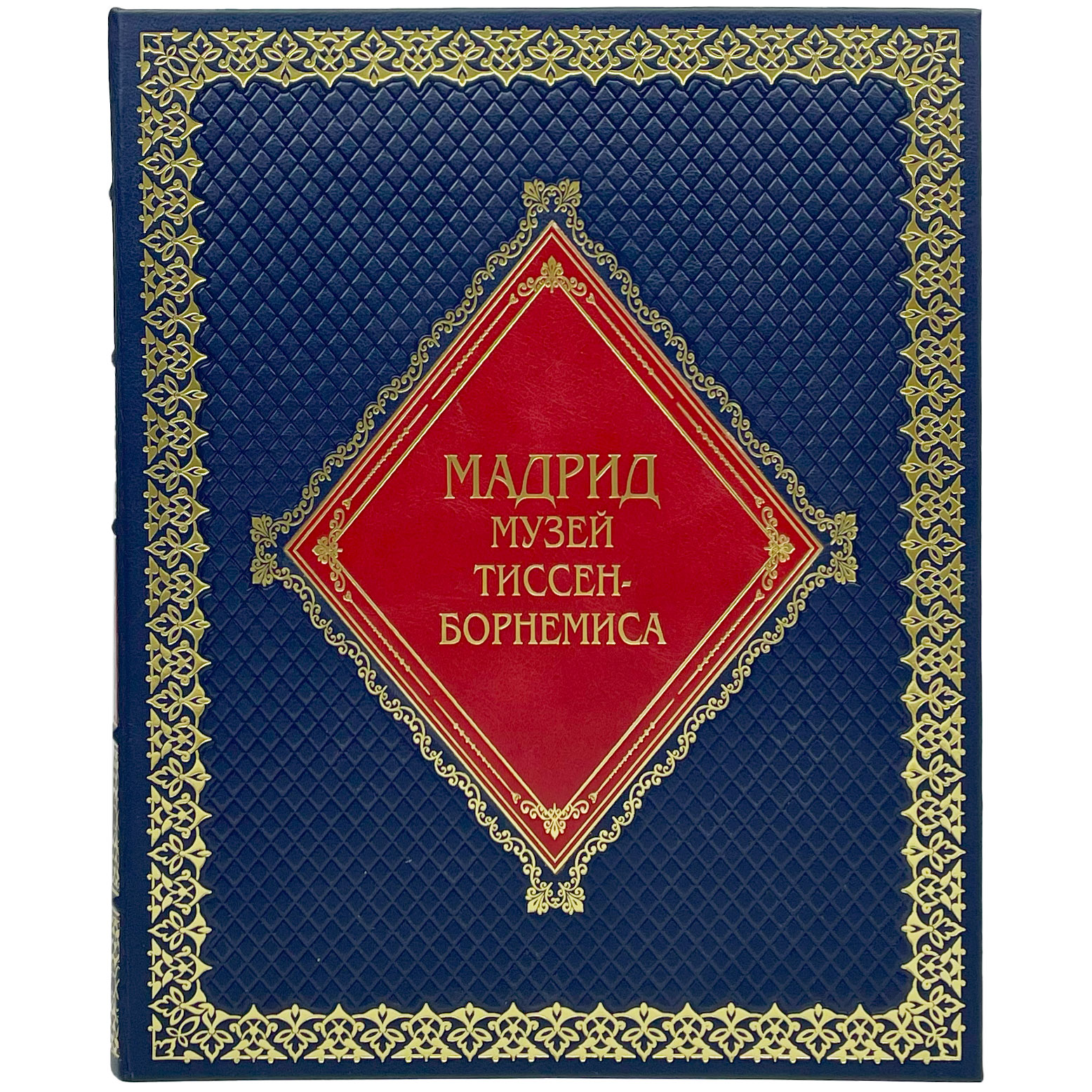 Подарочная книга "Мадрид. Музей Тиссен-Борнемиса" - артикул: 121539 - стоимость: 50 000 руб. Подарочная книга "Мадрид. Музей Тиссен-Борнемиса" - артикул: 121539 | Мосподарок