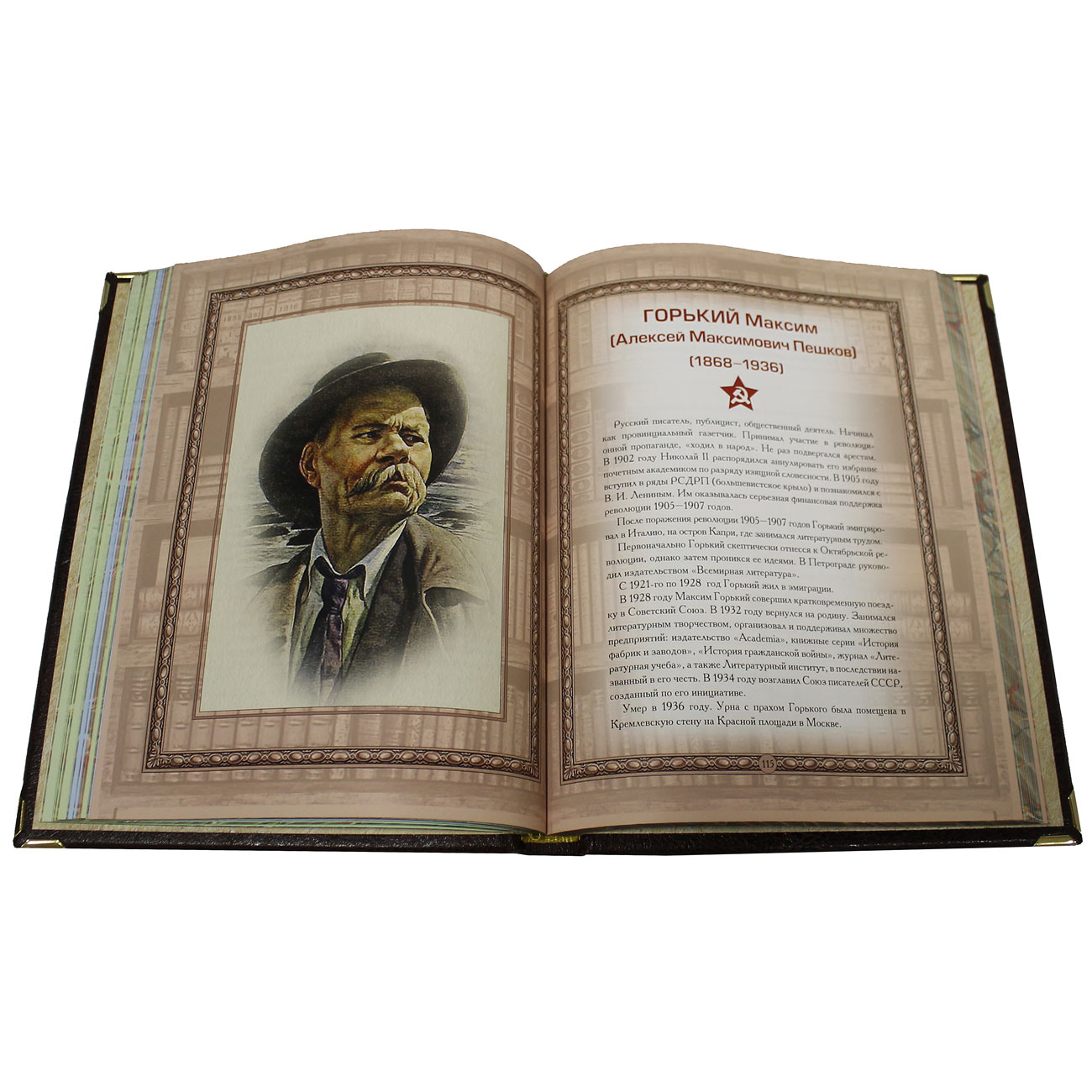 Подарочная книга "Афоризмы советских вождей" - артикул: 121192 - стоимость: 37 500 руб. Подарочная книга "Афоризмы советских вождей" - артикул: 121192 | Мосподарок