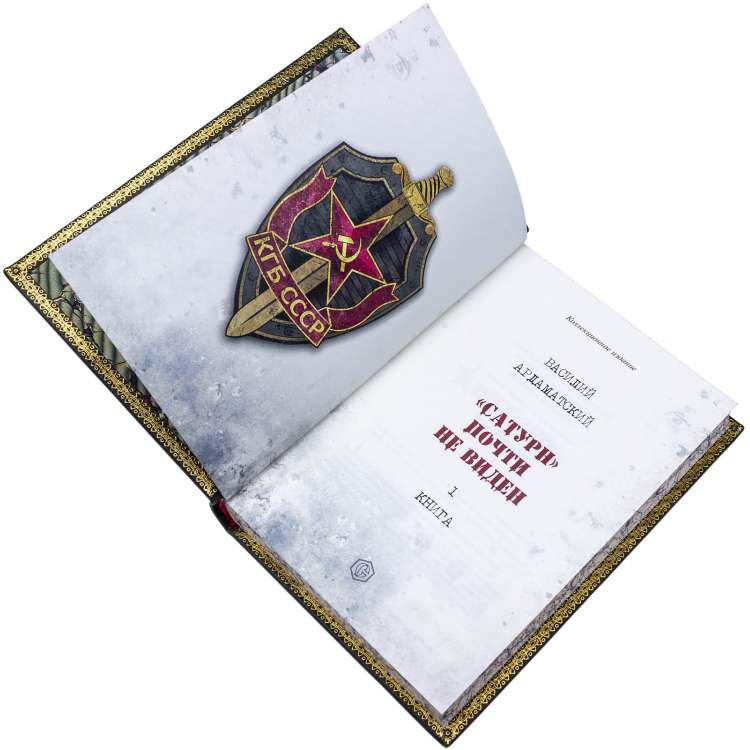 Подарочное издание "Библиотека контрразведчика" - артикул: 70145 | Мосподарок 