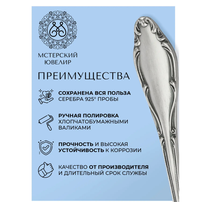 Набор чайных ложек из серебра "Афродита" на 6 персон - артикул: AK01358 | Мосподарок 