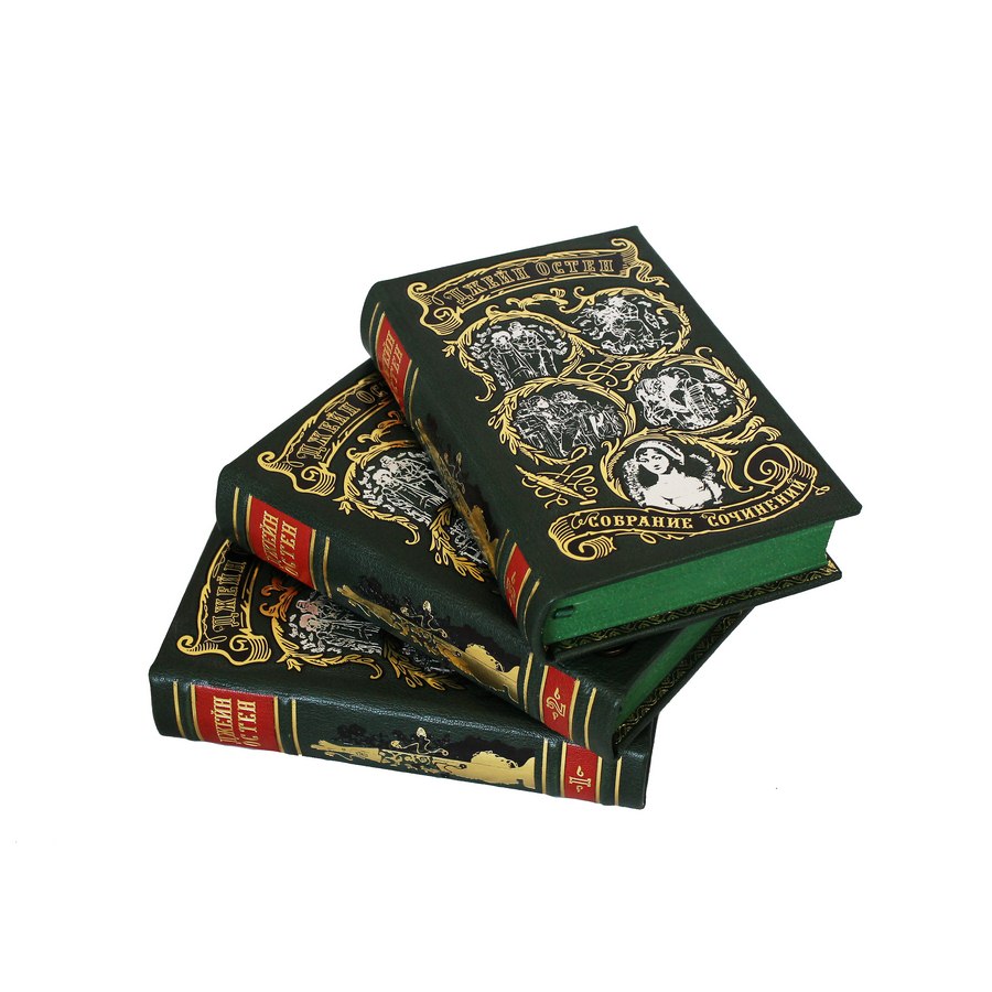Подарочное издание в 3-х томах «Собрание сочинений» Джейн Остен - артикул: 121096 - стоимость: 40 500 руб. Подарочное издание в 3-х томах «Собрание сочинений» Джейн Остен - артикул: 121096 | Мосподарок