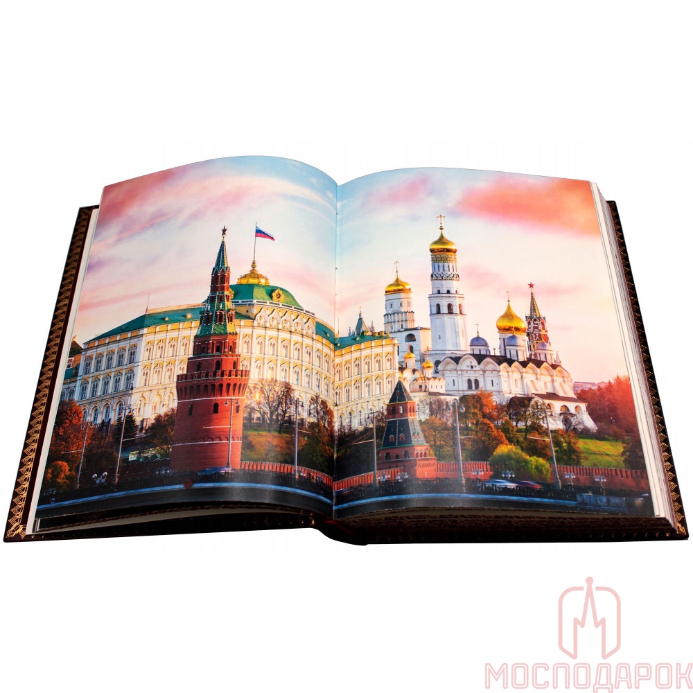 Подарочная книга &quot;Москва&quot;