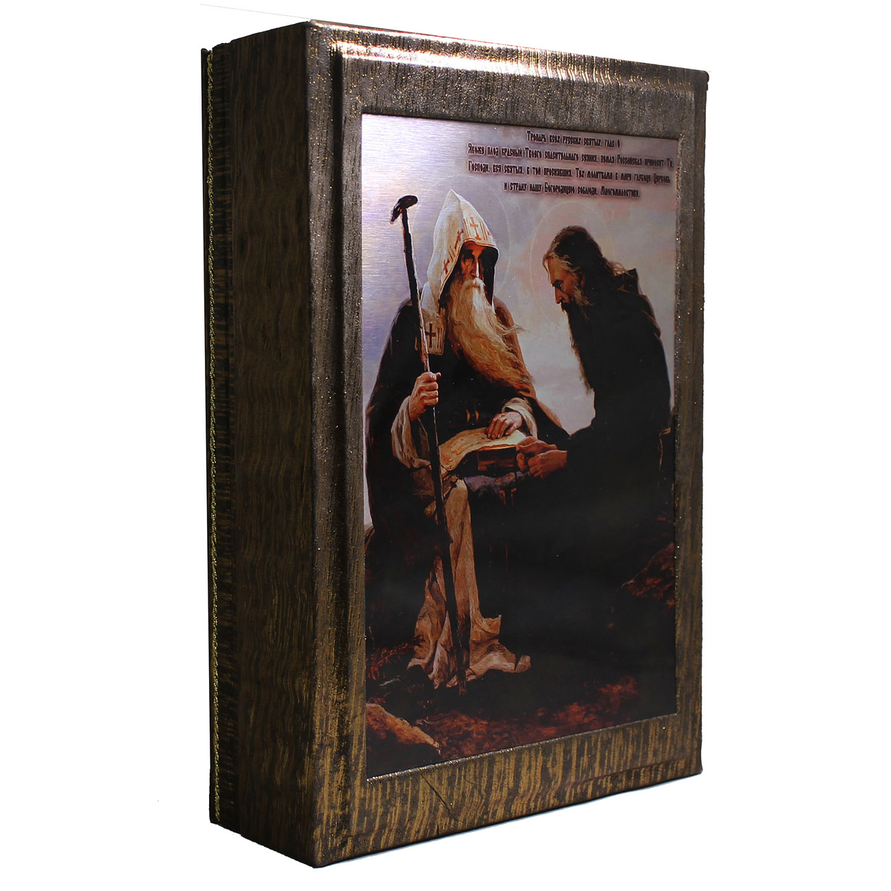 Подарочная книга «Русские святые. Жизнь и деяния.» Владимир Перцов - артикул: 121027 | Мосподарок 