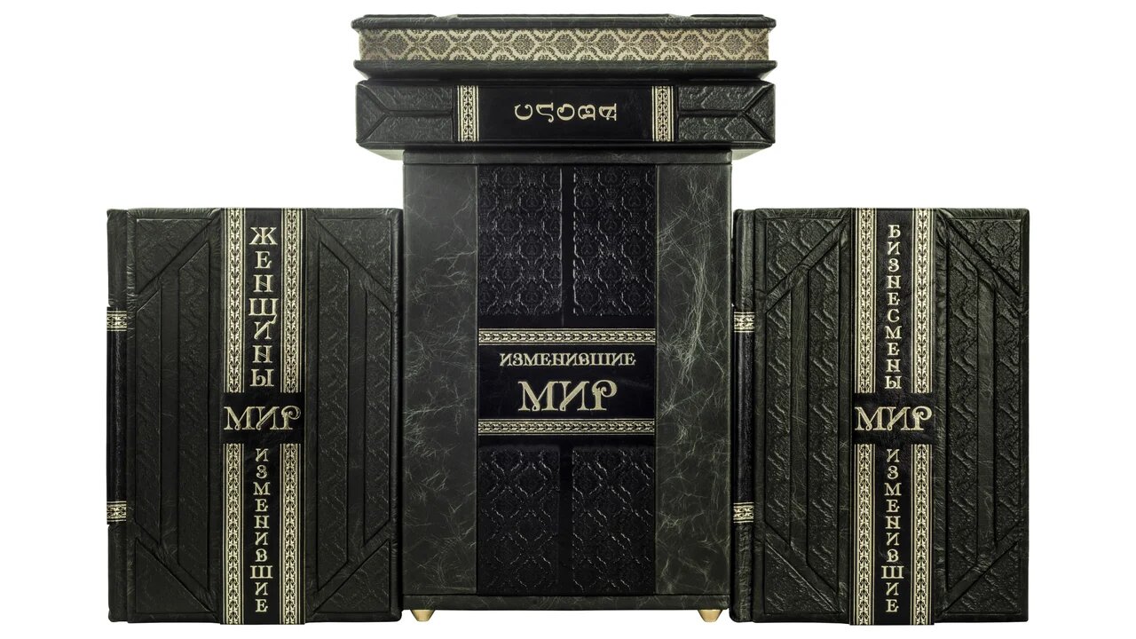 Подарочный сборник книг "Изменившие мир" в 4-х томах (Smeraldo Scuro) - купить в Москве | Мосподарок