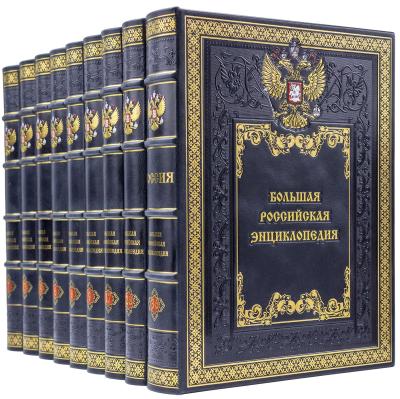 Большая Российская энциклопедия в кожаном переплете (36 томов)