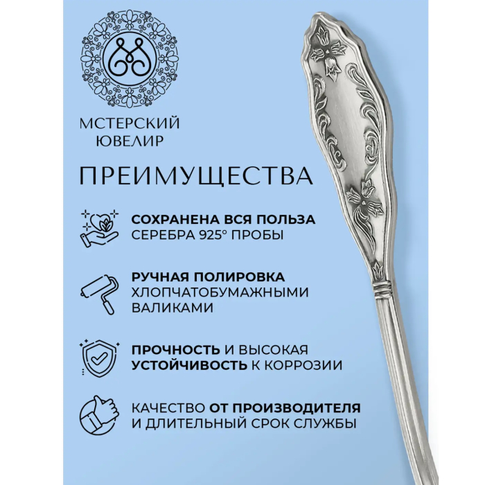 Набор кофейных ложек из серебра "№12" на 6 персон - артикул: AK01364 | Мосподарок 