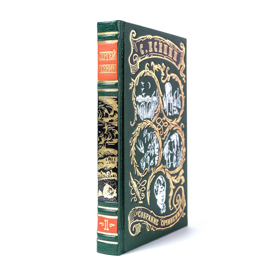 Подарочное издание в 3-х томах «Собрание сочинений» Есенин С. - артикул: 121097 - стоимость: 40 500 руб. Подарочное издание в 3-х томах «Собрание сочинений» Есенин С. - артикул: 121097 | Мосподарок