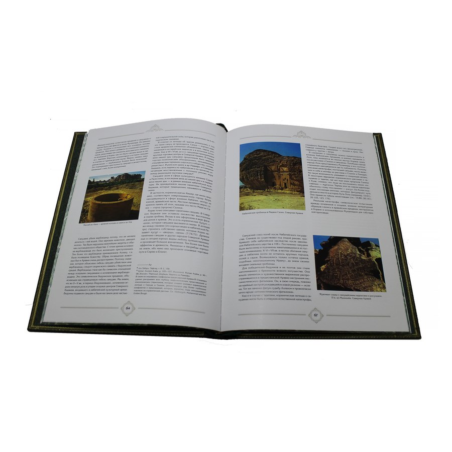 Подарочная книга "Исторические предания Корана" - артикул: 121041 - стоимость: 15 000 руб. Подарочная книга "Исторические предания Корана" - артикул: 121041 | Мосподарок