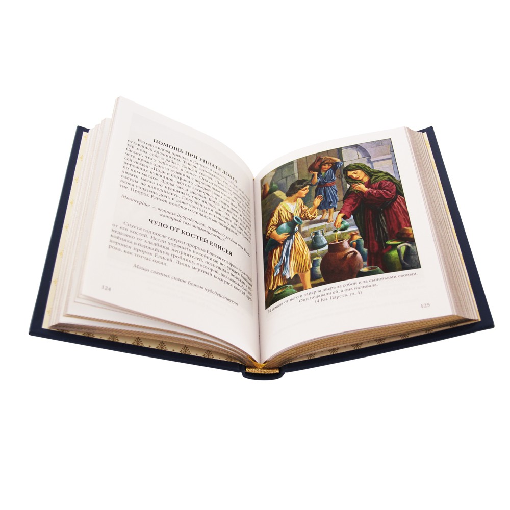 Подарочная книга «Детская Библия» (малый формат) - артикул: К190БЗС | Мосподарок 