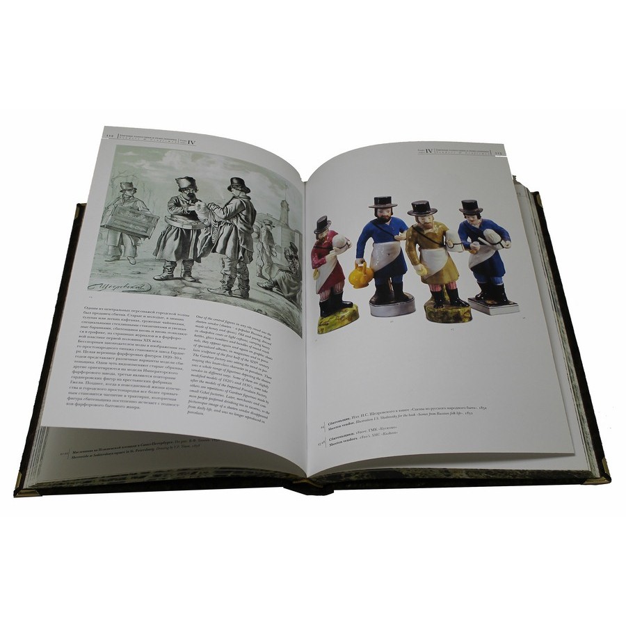 Подарочная книга «Фарфоровая пластика» Гарднер - артикул: 121254 | Мосподарок 