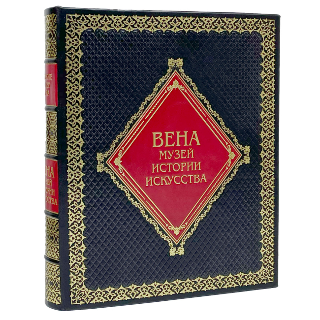 Подарочная книга "Вена. Музей истории искусства"