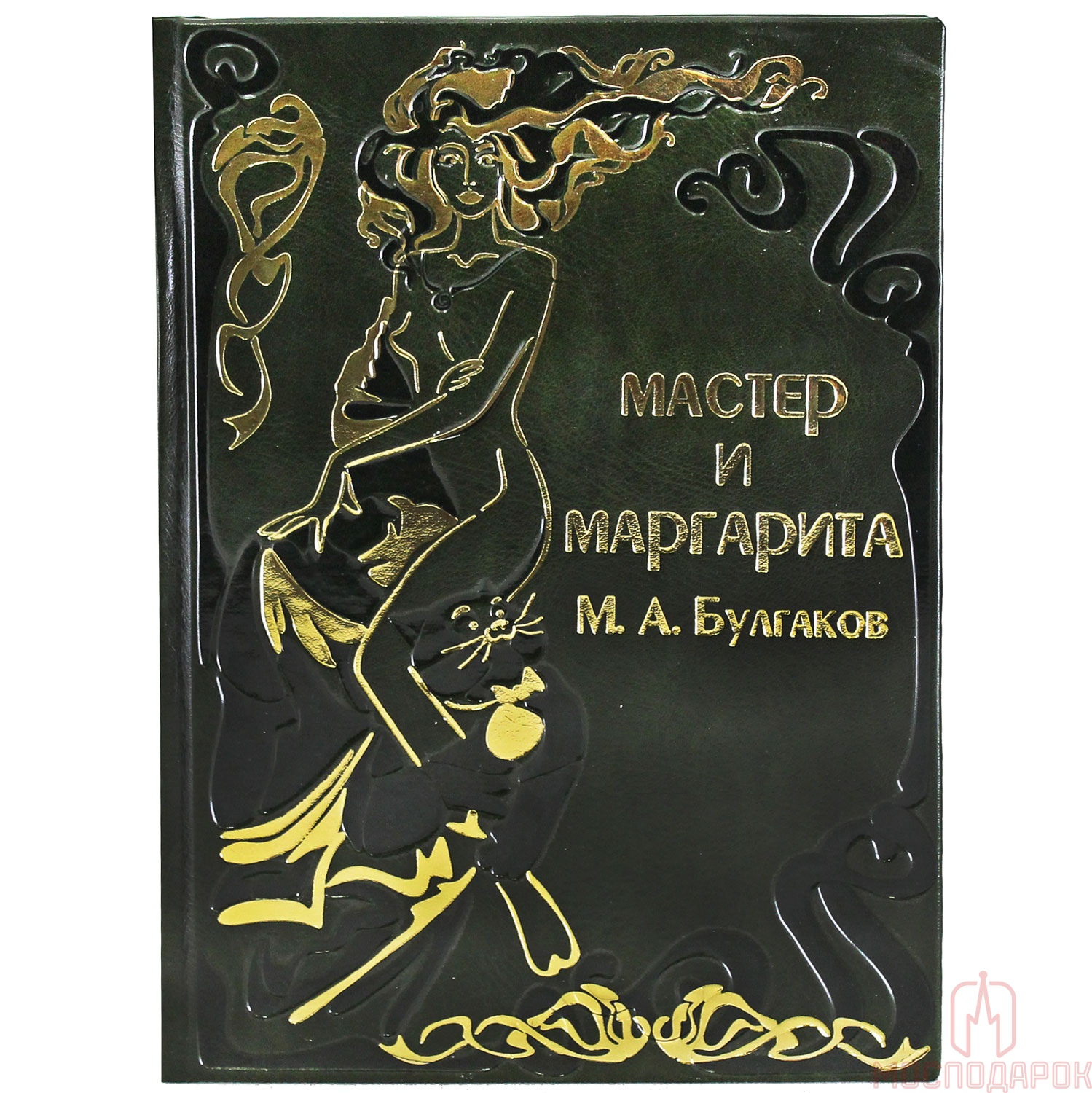 Книга в коже "Мастер и Маргарита" Михаил Булгаков - артикул: 209490 | Мосподарок 