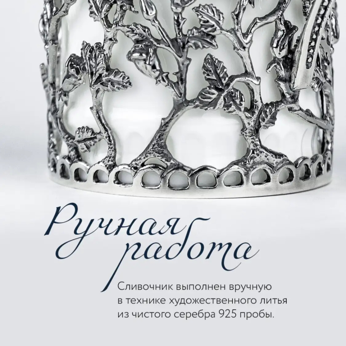 Сливочник из серебра и фарфора "Розалия" с чернением - артикул: AK01861 - стоимость: 53 900 руб. Сливочник из серебра и фарфора "Розалия" с чернением - артикул: AK01861 | Мосподарок