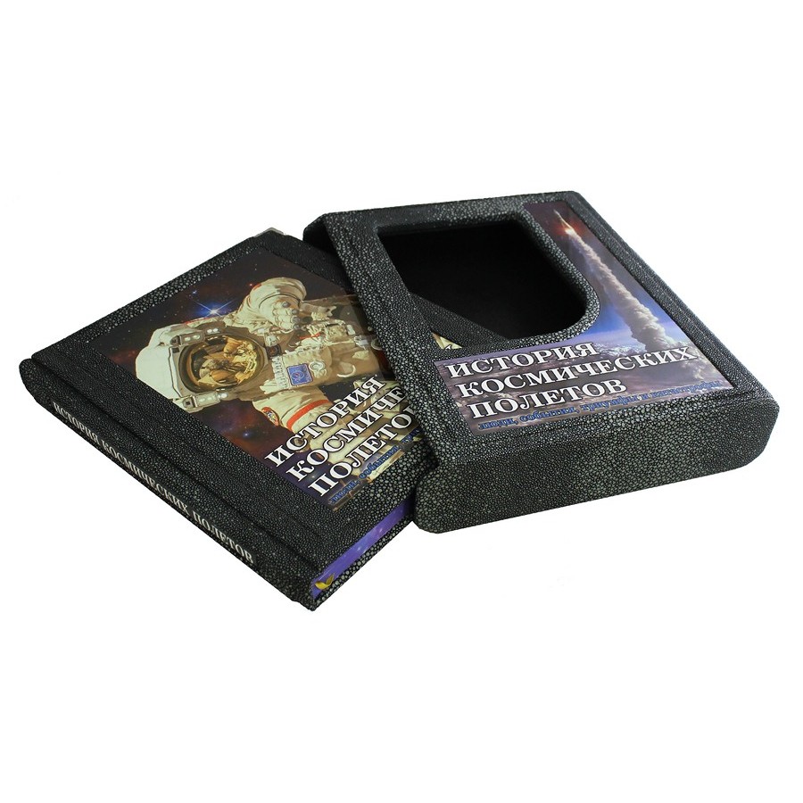 Подарочная книга «История космических полетов. Люди, события, триумфы, катастрофы» Д.Спарроу - артикул: 121363 - стоимость: 100 000 руб. Подарочная книга «История космических полетов. Люди, события, триумфы, катастрофы» Д.Спарроу - артикул: 121363 | Мосподарок