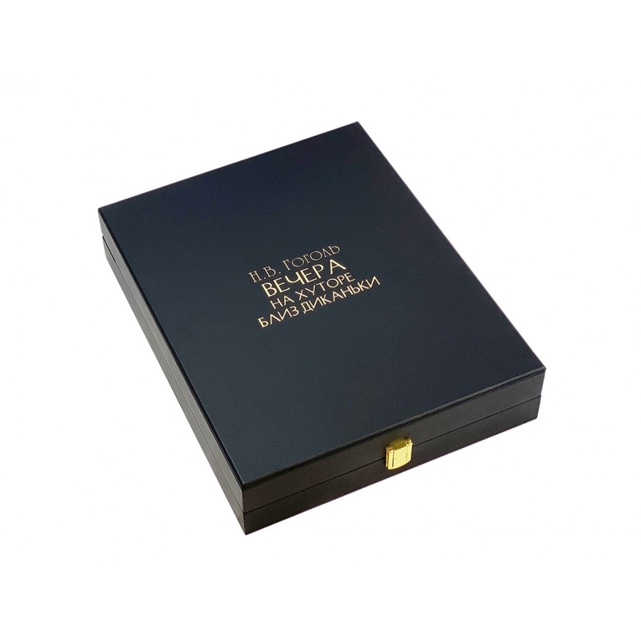 Подарочная книга «Вечера на хуторе близ Диканьки» Николай Гоголь - артикул: 121127 | Мосподарок 