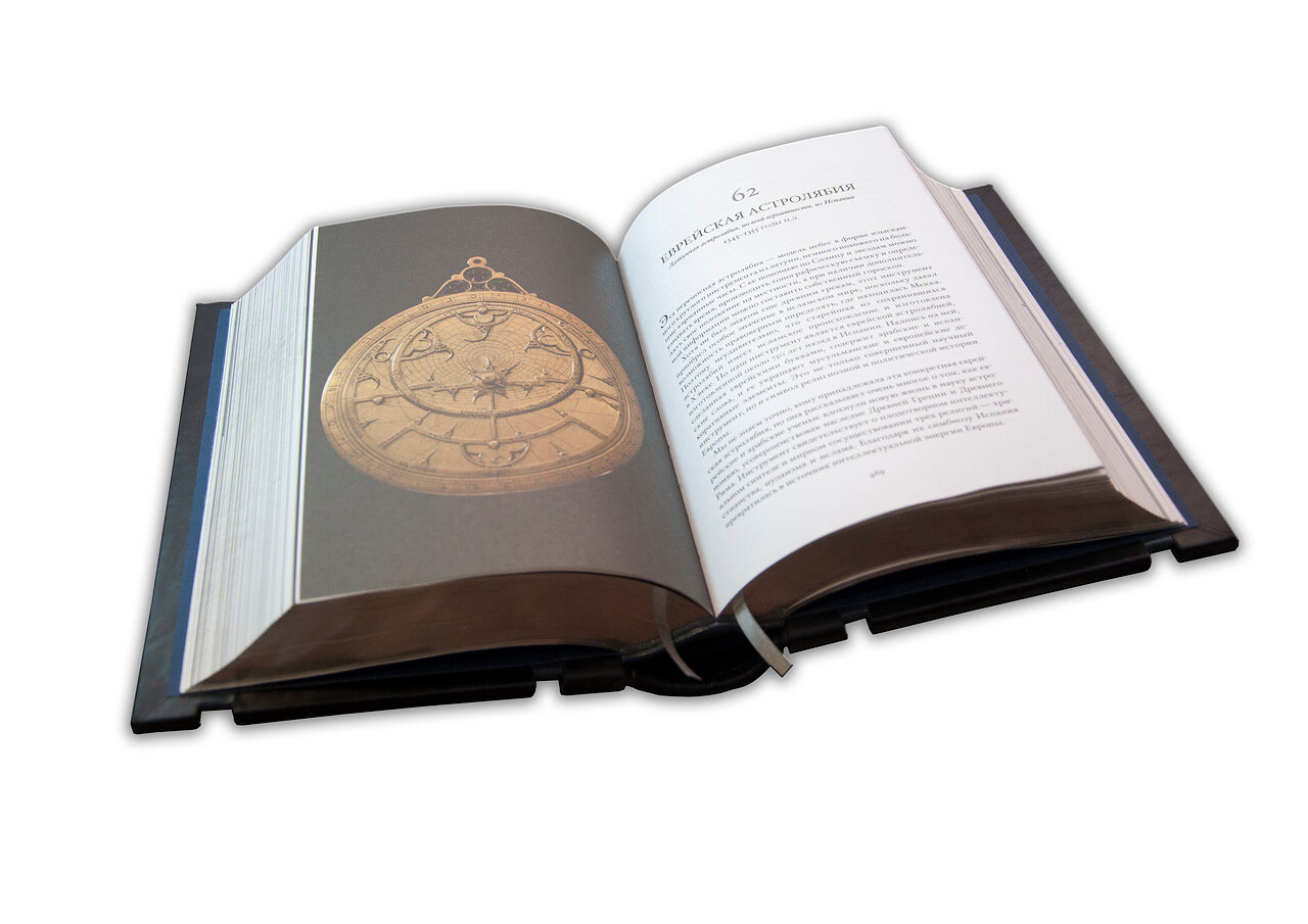 Книга в кожаном переплете "История мира в 100 предметах" - артикул: 505229 | Мосподарок 