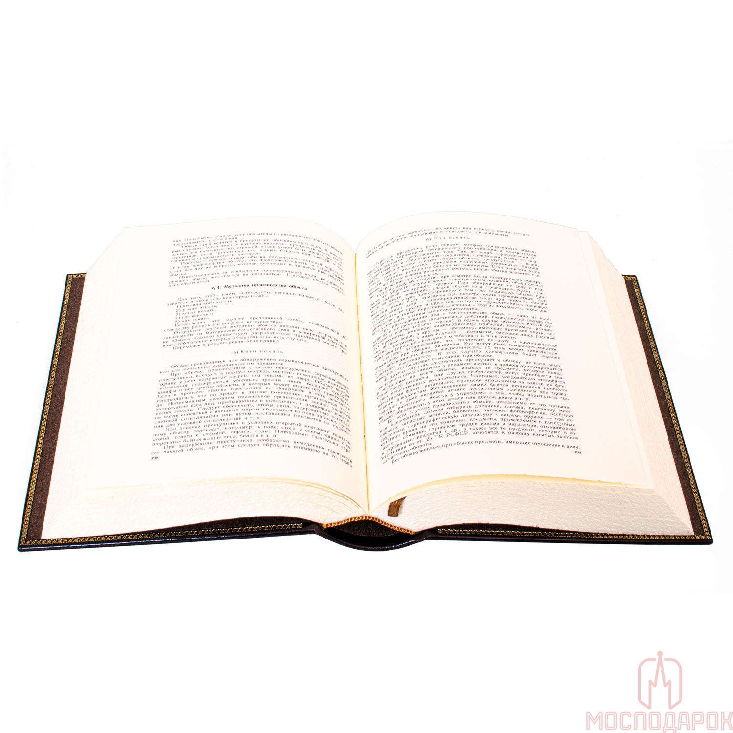 Подарочное издание "Настольная книга следователя" - купить в Москве | Мосподарок