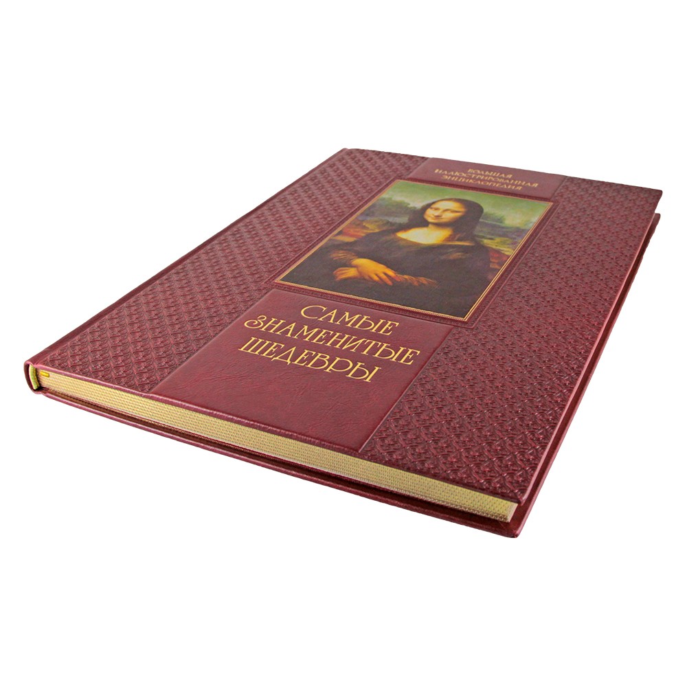 Подарочная книга «Самые знаменитые шедевры» От живописи Ренессанса до сюрреализма - артикул: К216БЗ | Мосподарок 