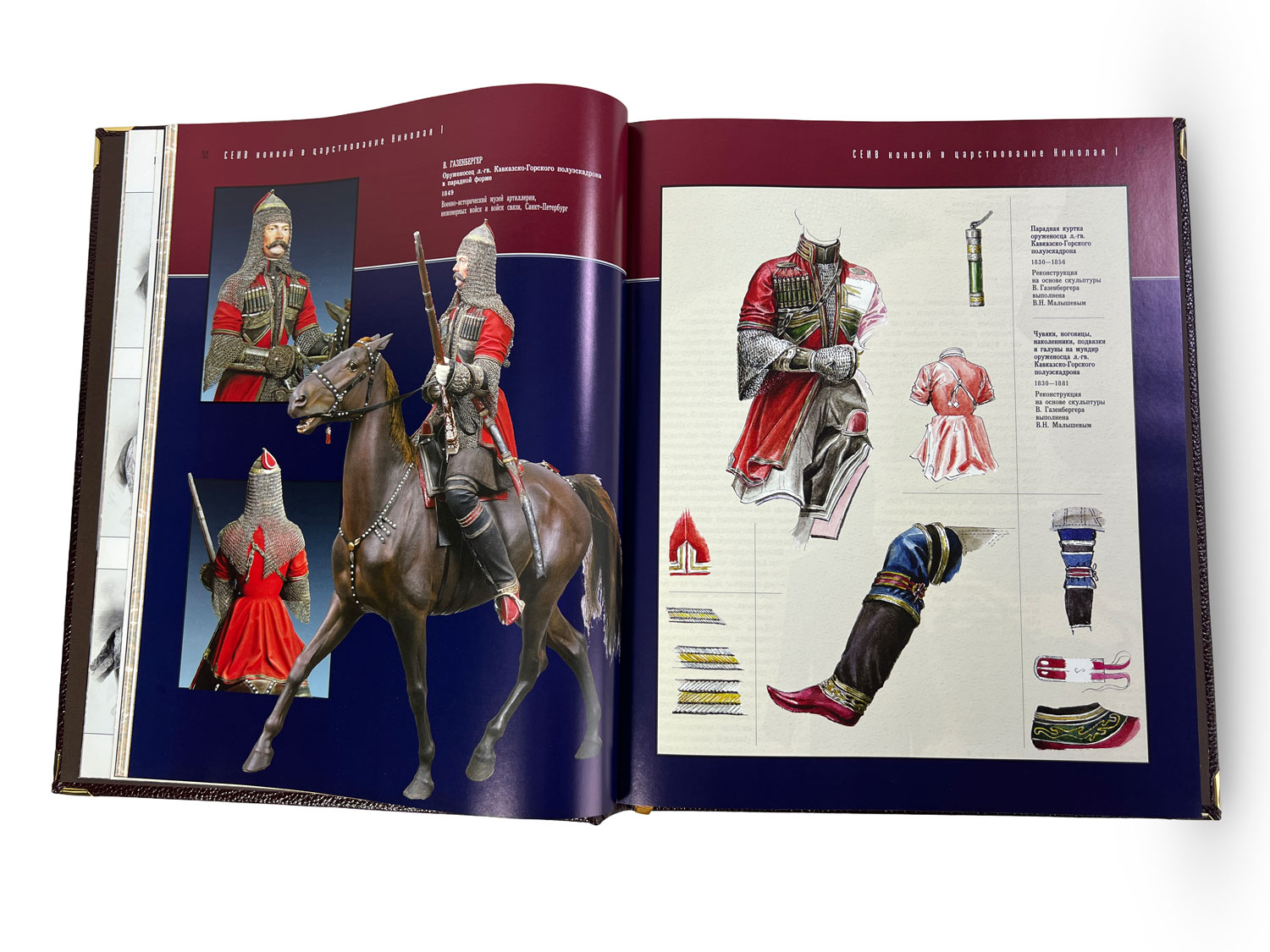 Подарочная книга "Отличные храбростью. Собственный его императорского величества конвой. 1829–1917" - артикул: 129311 - стоимость: 100 000 руб. Подарочная книга "Отличные храбростью. Собственный его императорского величества конвой. 1829–1917" - артикул: 129311 | Мосподарок