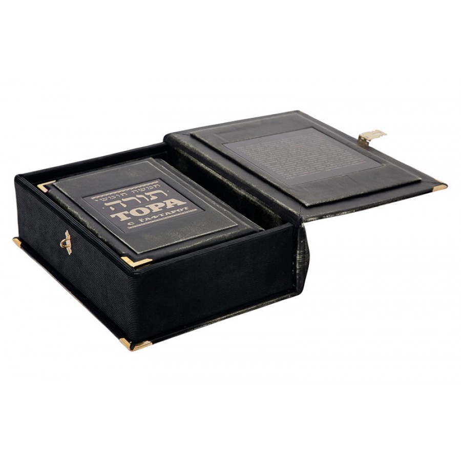 Подарочная книга "Тора с Гафтарот" - артикул: 121030 - стоимость: 70 000 руб. Подарочная книга "Тора с Гафтарот" - артикул: 121030 | Мосподарок