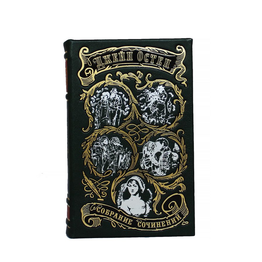 Подарочное издание в 3-х томах «Собрание сочинений» Джейн Остен - артикул: 121096 - стоимость: 40 500 руб. Подарочное издание в 3-х томах «Собрание сочинений» Джейн Остен - артикул: 121096 | Мосподарок