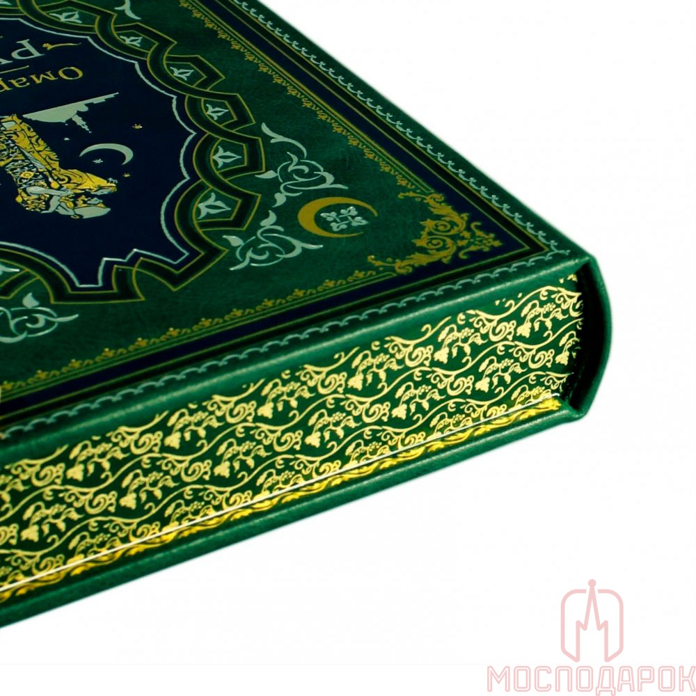 Подарочная книга "Рубаи" Омар Хайям - артикул: S1015 | Мосподарок 