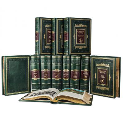 Подарочная библиотека "Всемирная история" в 12 томах