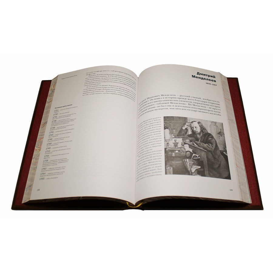 Подарочная книга "Речи, которые изменили Россию" - артикул: 121385 - стоимость: 19 500 руб. Подарочная книга "Речи, которые изменили Россию" - артикул: 121385 | Мосподарок