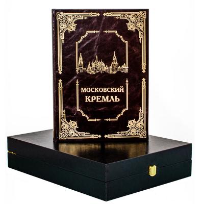 Подарочная книга "Московский Кремль"