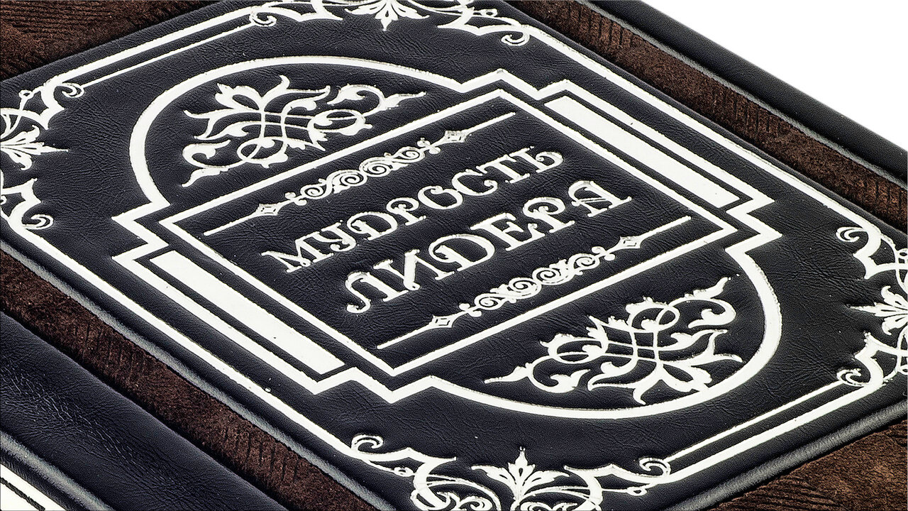 Подарочная книга "Мудрость лидера" (Gabbia Camoscio) - купить в Москве | Мосподарок