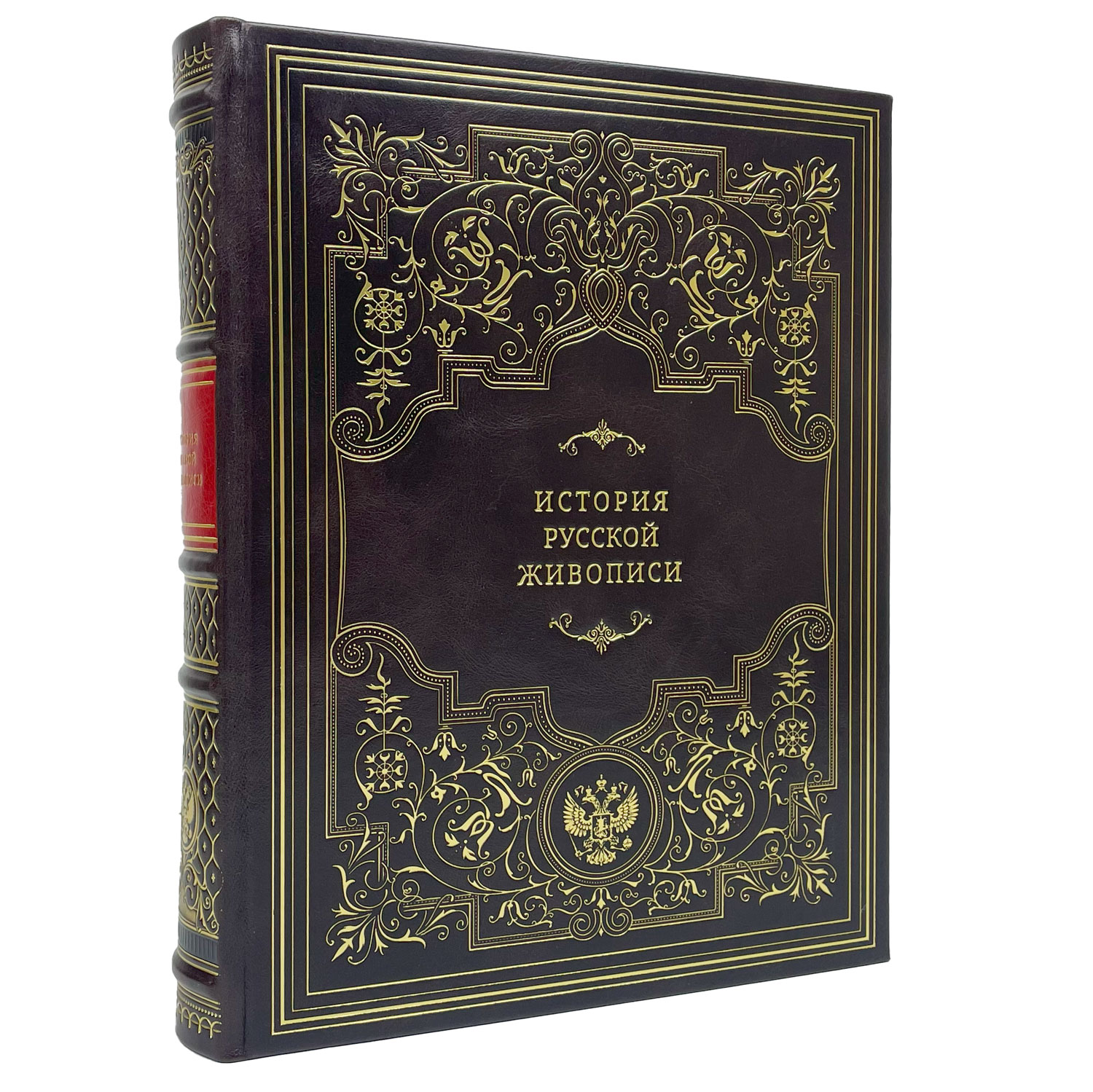 Подарочная книга "История русской живописи" - артикул: 122134 - стоимость: 30 000 руб. Подарочная книга "История русской живописи" - артикул: 122134 | Мосподарок