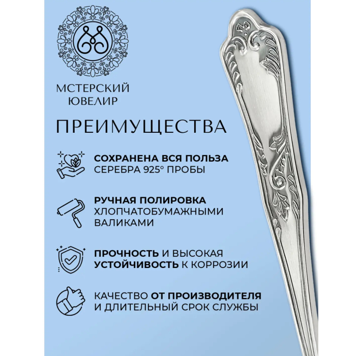 Набор кофейных ложек из серебра "№10" на 6 персон - артикул: AK01362 - стоимость: 53 000 руб. Набор кофейных ложек из серебра "№10" на 6 персон - артикул: AK01362 | Мосподарок