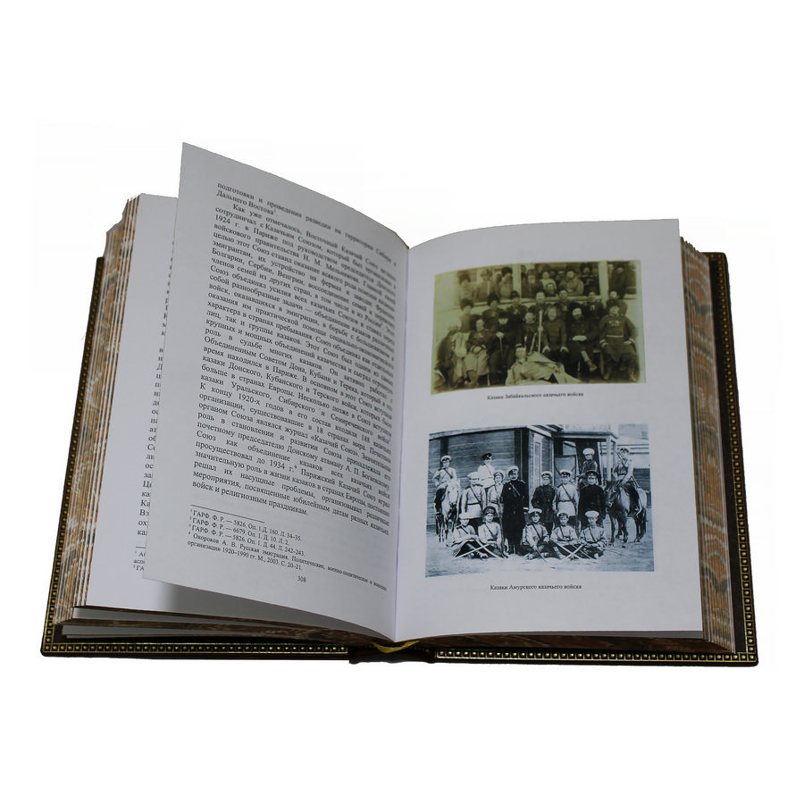 Подарочная книга "Казачество. Исход и возрождение" - артикул: 121394 | Мосподарок 