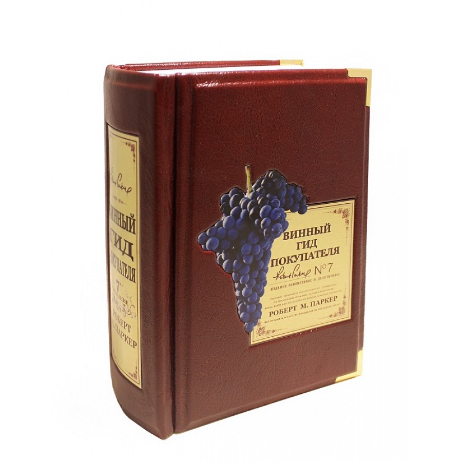 Подарочная книга «Винный гид покупателя» Кивил С. - артикул: 121263 | Мосподарок 
