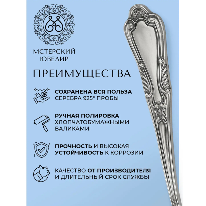 Набор чайных ложек из серебра "№22" на 6 персон - артикул: AK01368 | Мосподарок 