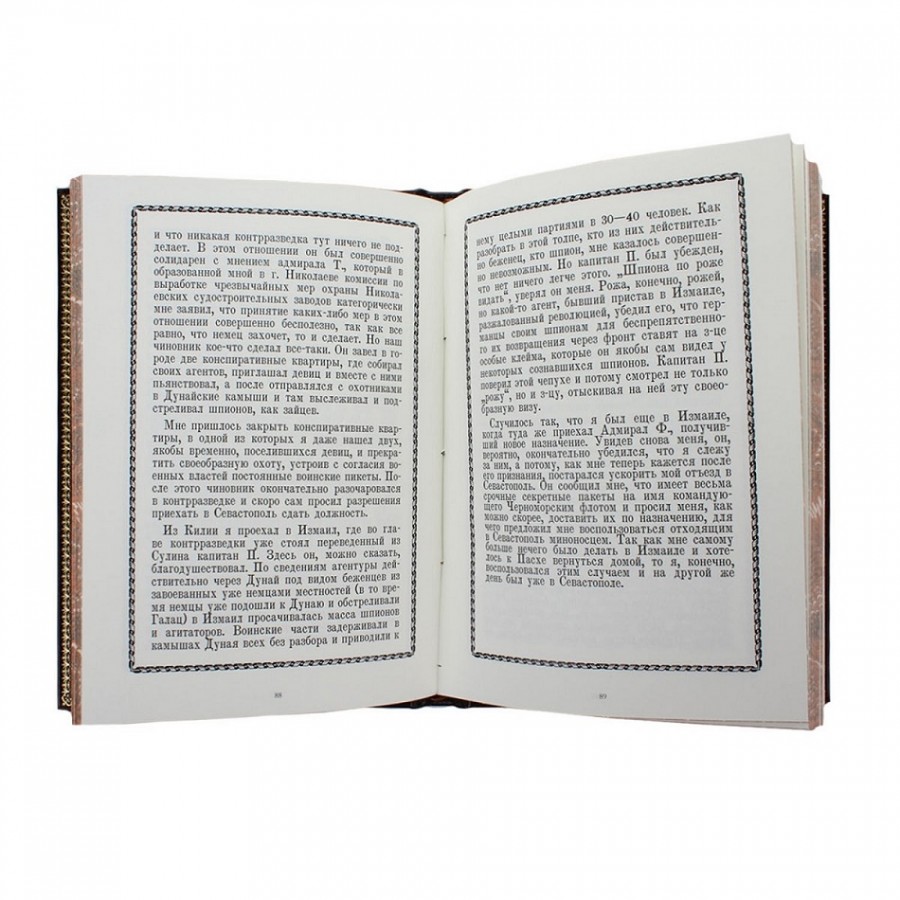 Подарочная книга "Записки начальника контрразведки" - артикул: 121158 | Мосподарок 