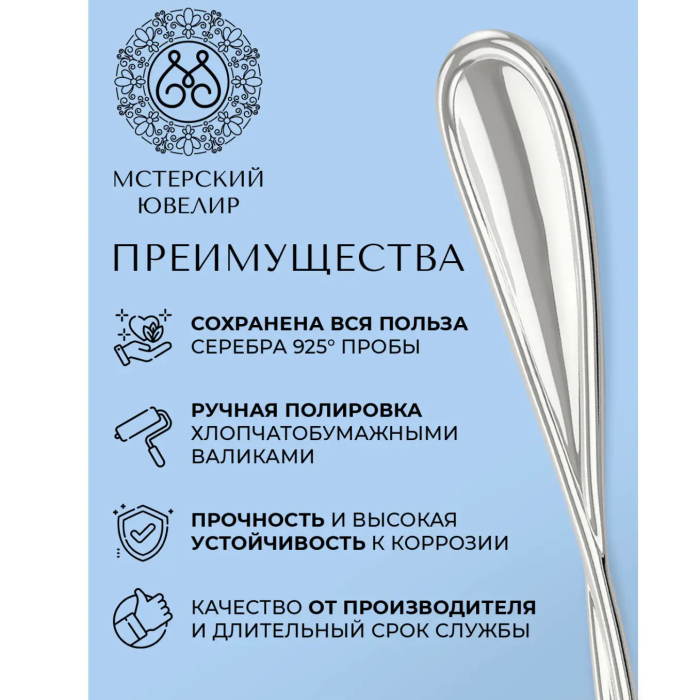 Набор столовых приборов из серебра "№26. Эгоист": 4 предмета, на 1 персону - артикул: AK01876 | Мосподарок 