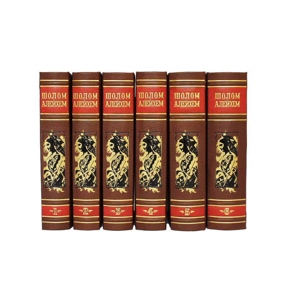 Подарочное издание в 6-ти томах «Собрание сочинений» Шолом Алейхем - артикул: 121084 - стоимость: 81 000 руб. Подарочное издание в 6-ти томах «Собрание сочинений» Шолом Алейхем - артикул: 121084 | Мосподарок