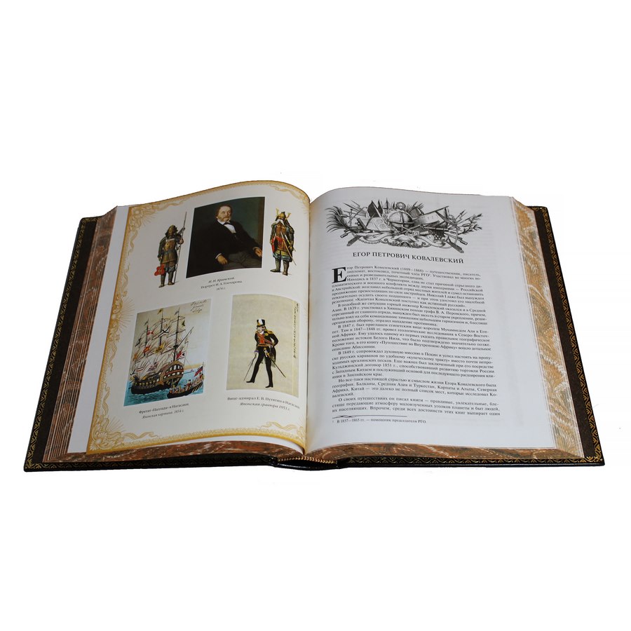 Подарочная книга "Великие русские путешественники" - артикул: 121411 | Мосподарок 