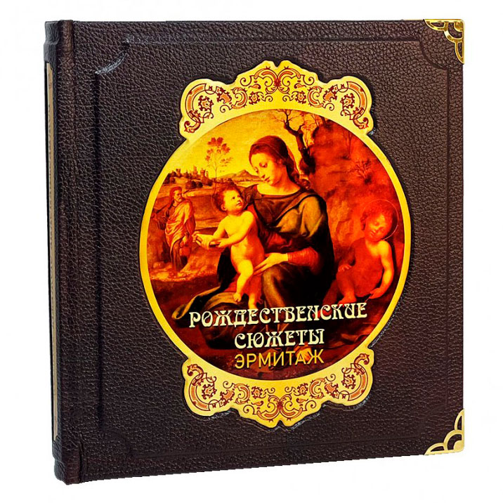 Подарочная книга "Рождественские сюжеты" Эрмитаж - артикул: 121510 - стоимость: 19 500 руб. Подарочная книга "Рождественские сюжеты" Эрмитаж - артикул: 121510 | Мосподарок