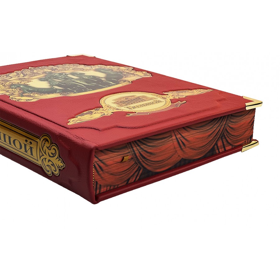 Подарочная книга "Большой" в коробе - артикул: 127081 - стоимость: 100 000 руб. Подарочная книга "Большой" в коробе - артикул: 127081 | Мосподарок