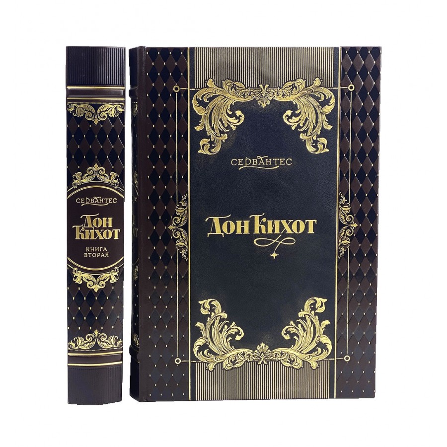 Подарочное издание в 2-х томах «Дон Кихот» Сервантес Мигель де Сааведра - артикул: 121132 - стоимость: 45 000 руб. Подарочное издание в 2-х томах «Дон Кихот» Сервантес Мигель де Сааведра - артикул: 121132 | Мосподарок