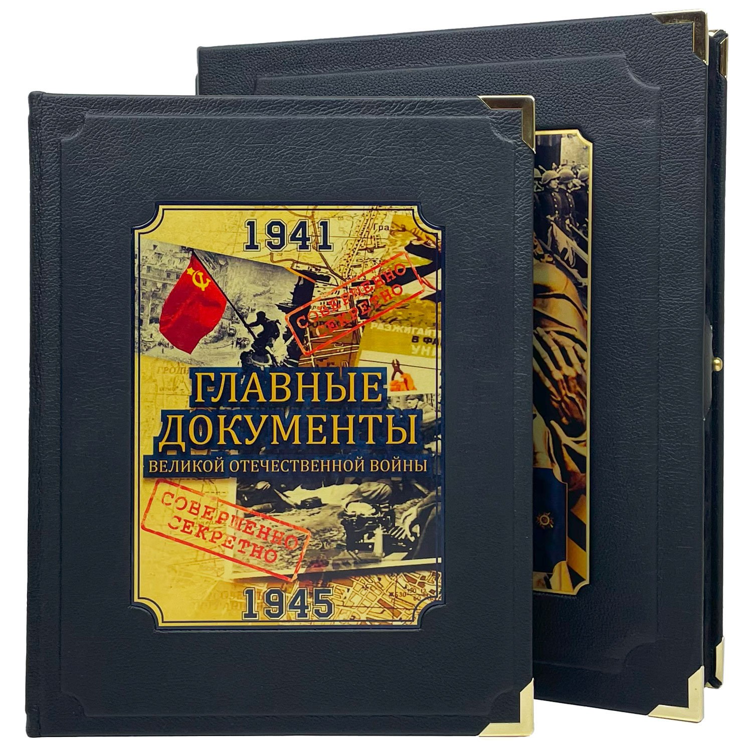 Подарочная книга "Главные документы Великой Отечественной Войны 1941-1945" - артикул: 121521 - стоимость: 100 000 руб. Подарочная книга "Главные документы Великой Отечественной Войны 1941-1945" - артикул: 121521 | Мосподарок