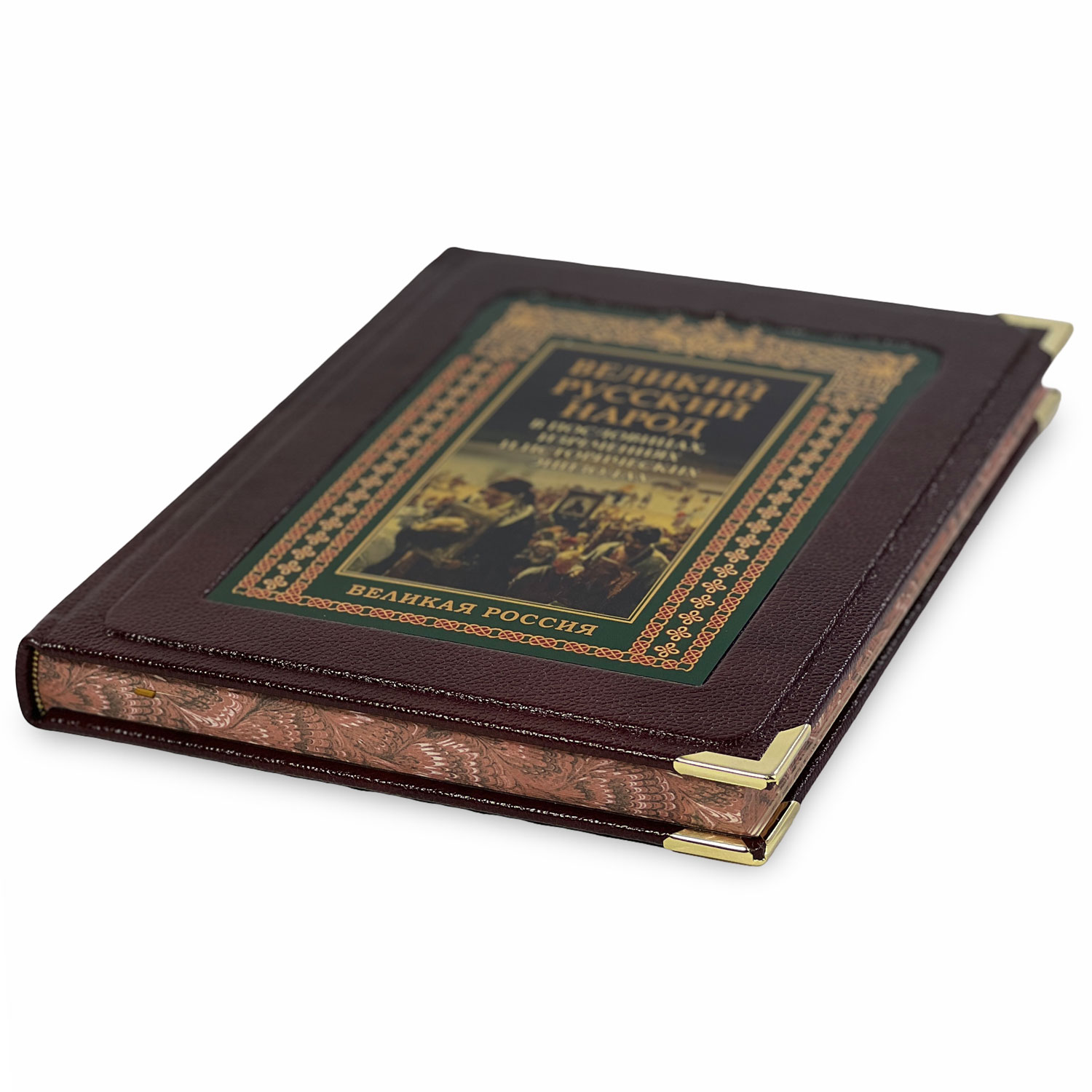 Подарочная книга "Великий Русский народ" - артикул: 205201 | Мосподарок 